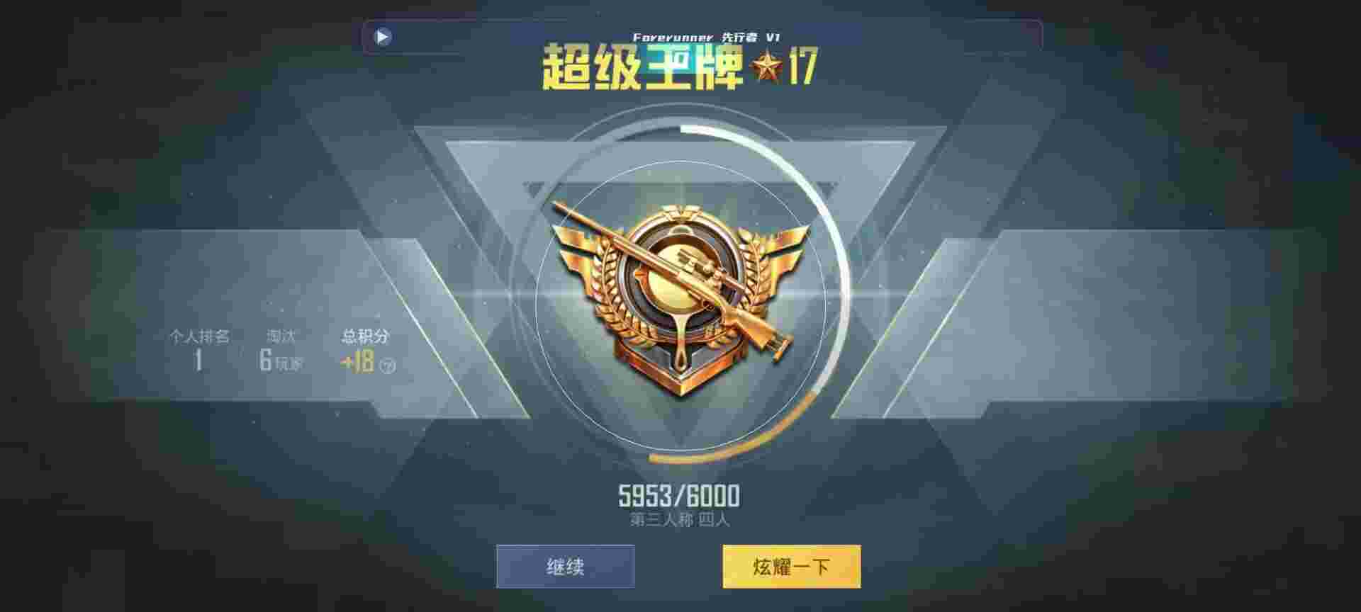 和平精英鸡腿辅助自瞄 - ɺƽӢ辅助预览图